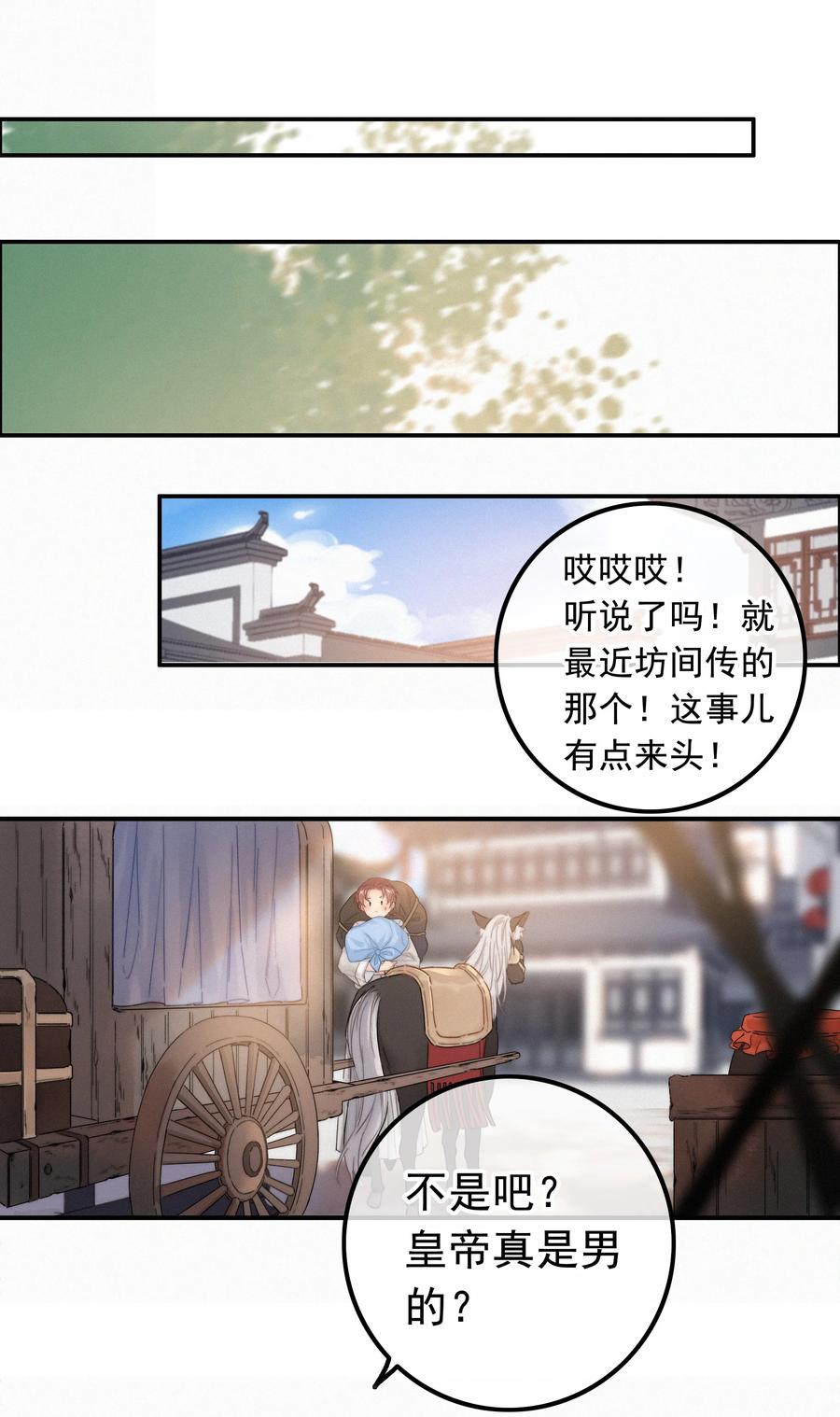 076我跟你拼了-提督的自我修养-Koowa内容团队,唐刀,四喜（第16张）