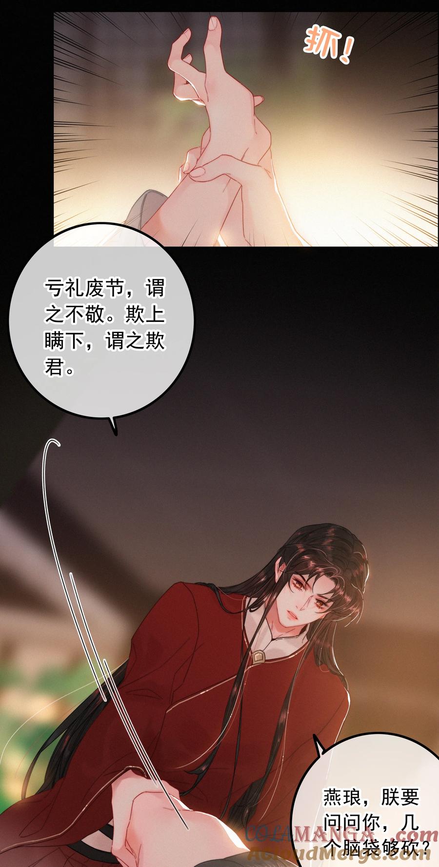 076我跟你拼了-提督的自我修养-Koowa内容团队,唐刀,四喜（第7张）