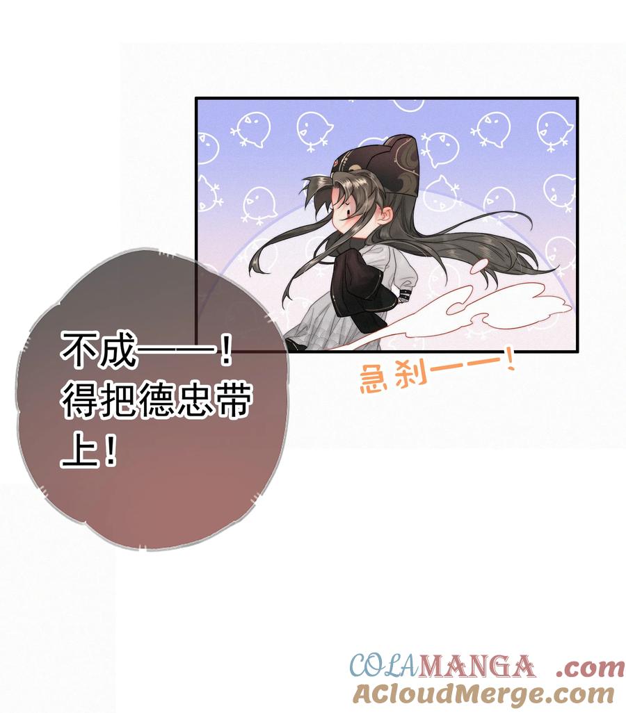 076我跟你拼了-提督的自我修养-Koowa内容团队,唐刀,四喜（第15张）