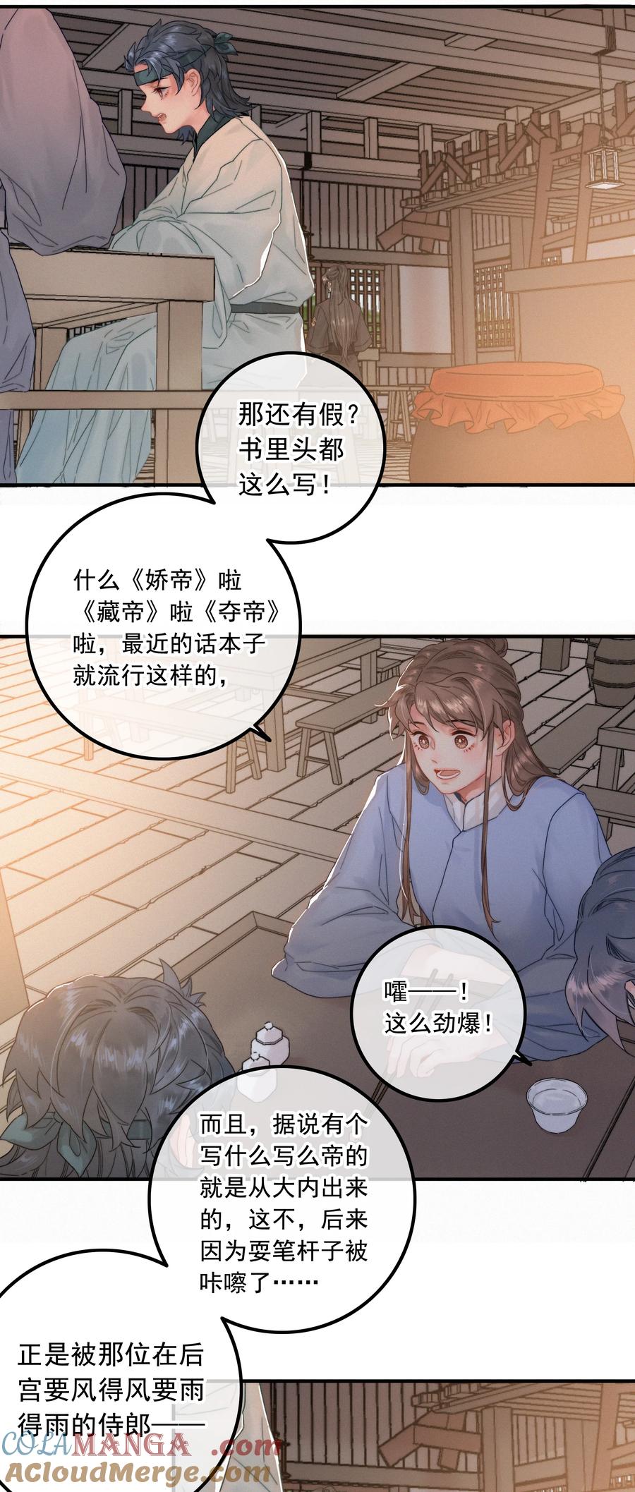 076我跟你拼了-提督的自我修养-Koowa内容团队,唐刀,四喜（第17张）