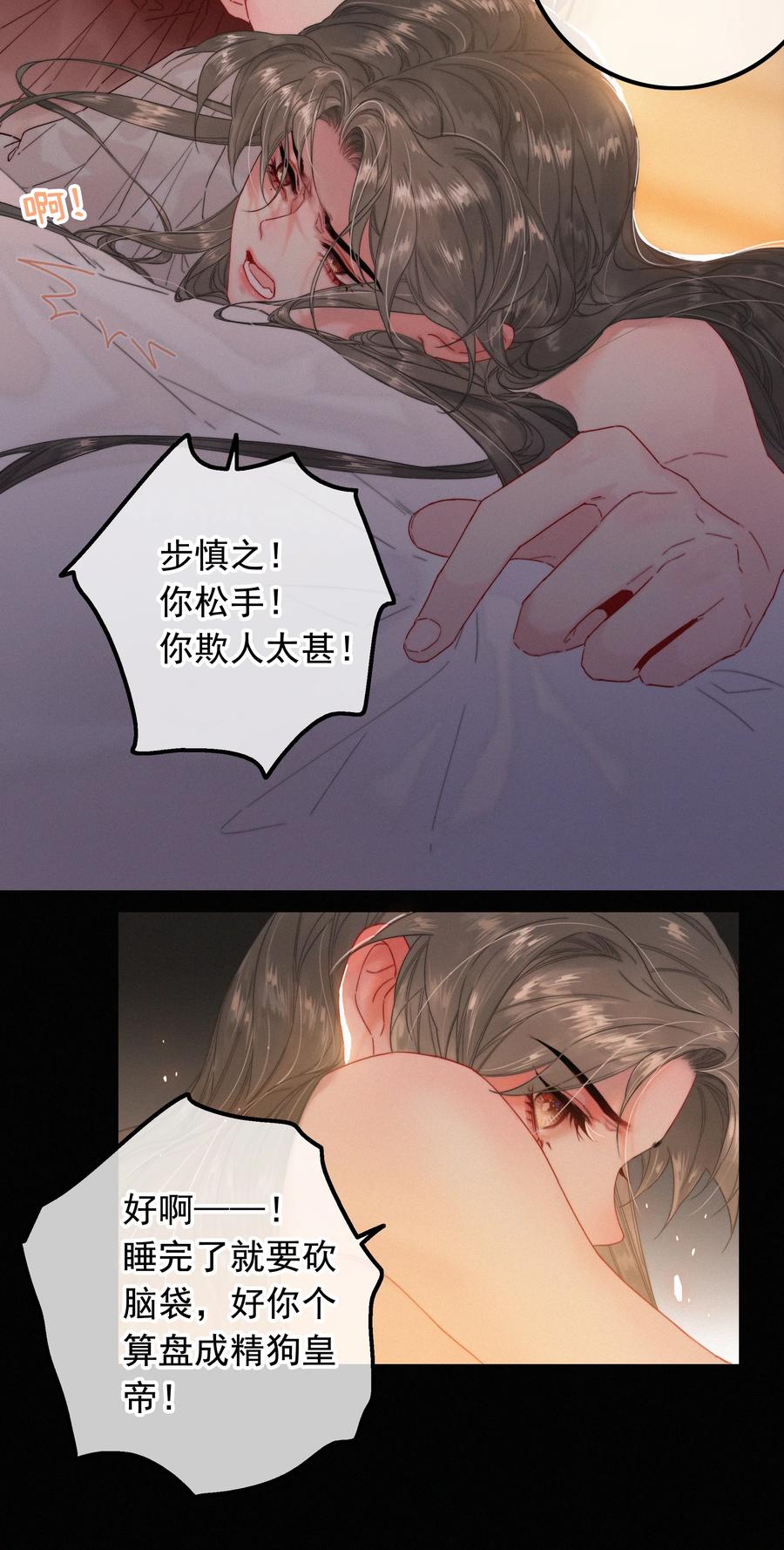 076我跟你拼了-提督的自我修养-Koowa内容团队,唐刀,四喜（第8张）