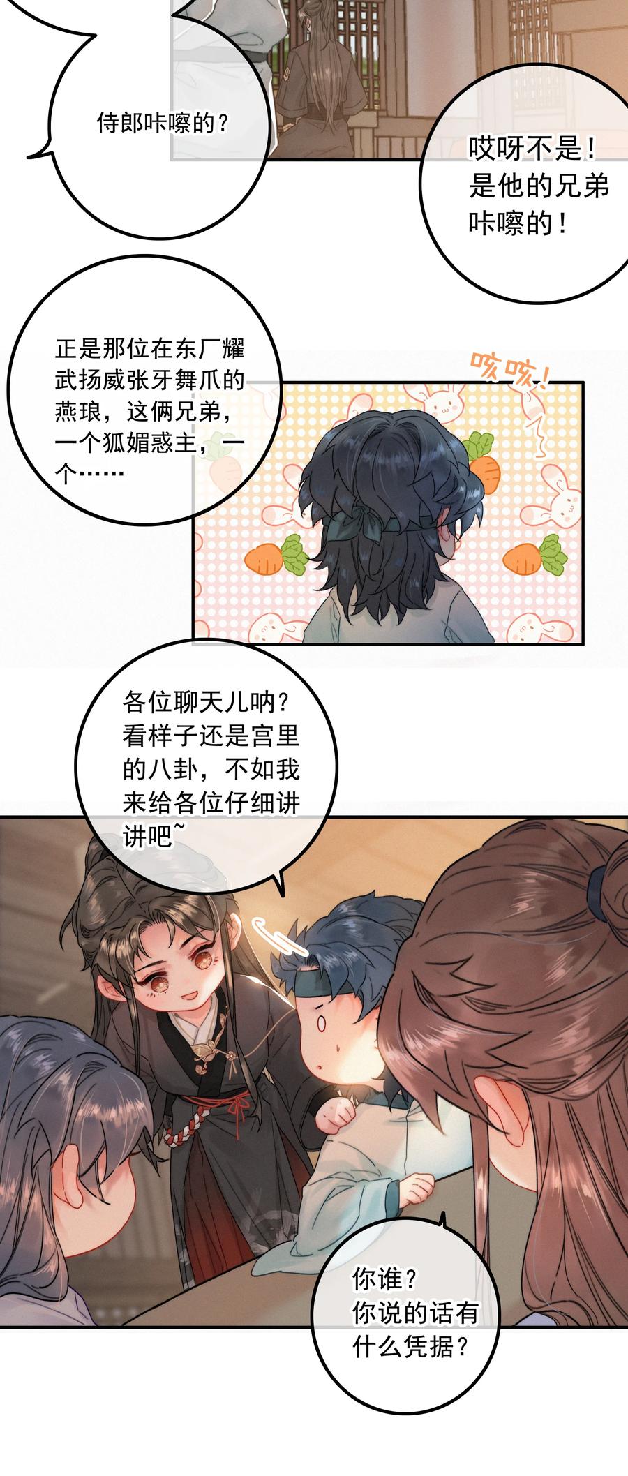 076我跟你拼了-提督的自我修养-Koowa内容团队,唐刀,四喜（第18张）