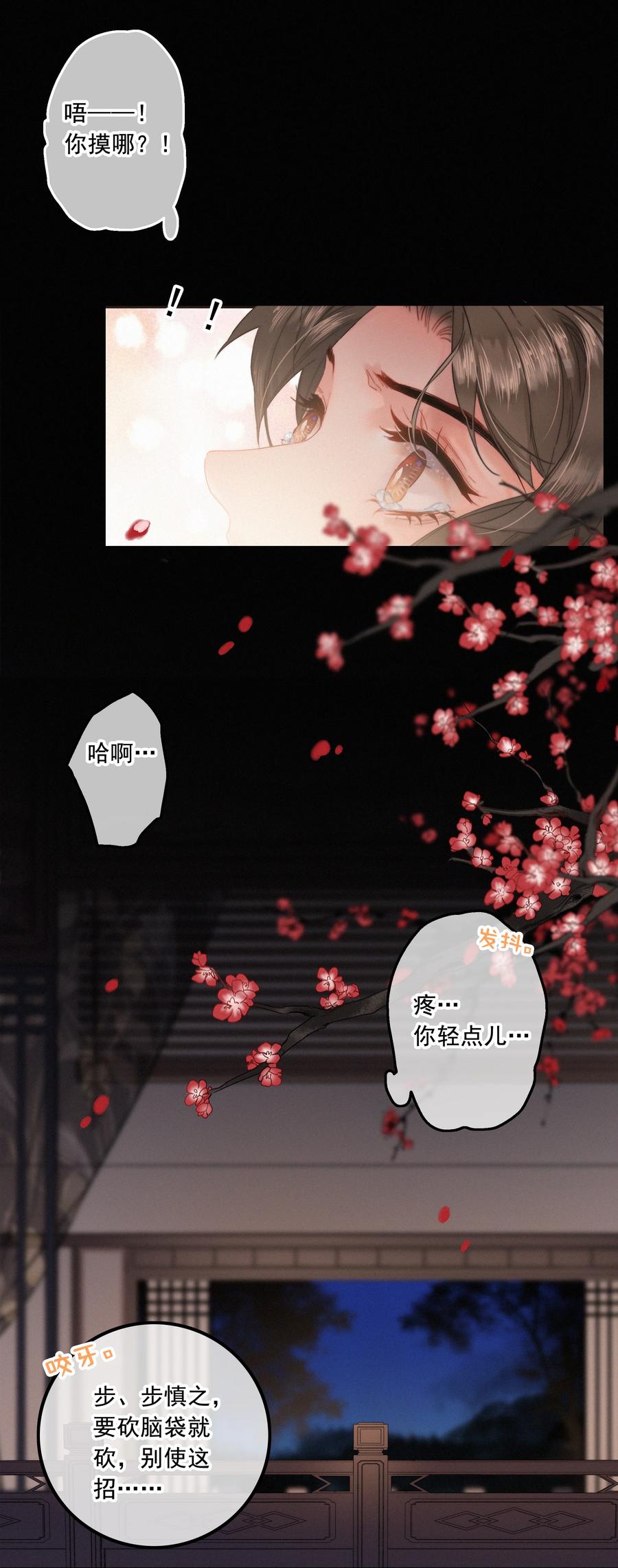 076我跟你拼了-提督的自我修养-Koowa内容团队,唐刀,四喜（第12张）