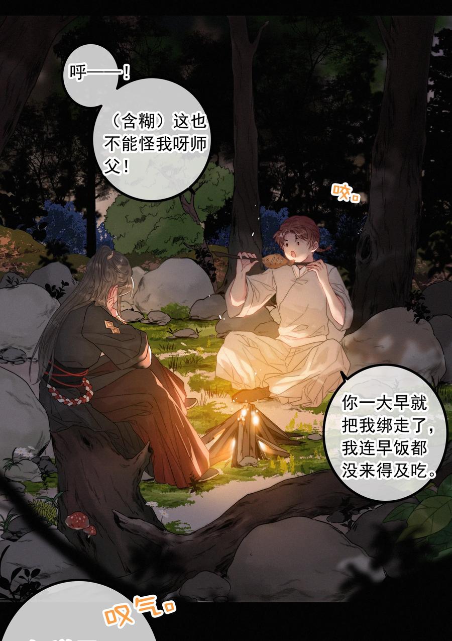 077谁说朕要去-提督的自我修养-Koowa内容团队,唐刀,四喜（第10张）