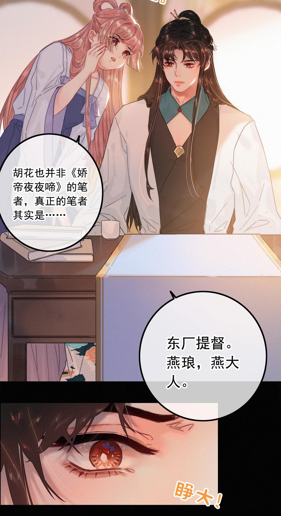 077谁说朕要去-提督的自我修养-Koowa内容团队,唐刀,四喜（第6张）