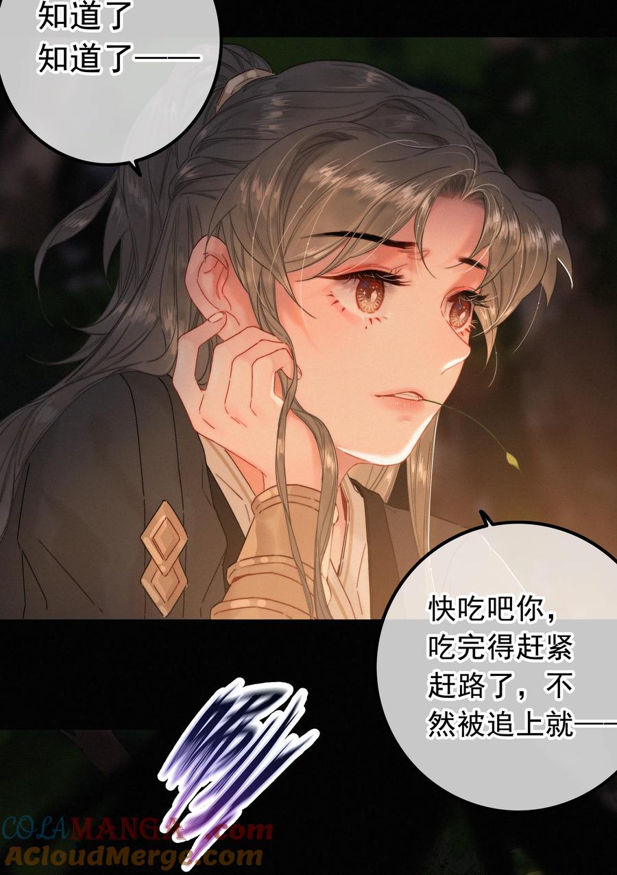 077谁说朕要去-提督的自我修养-Koowa内容团队,唐刀,四喜（第11张）