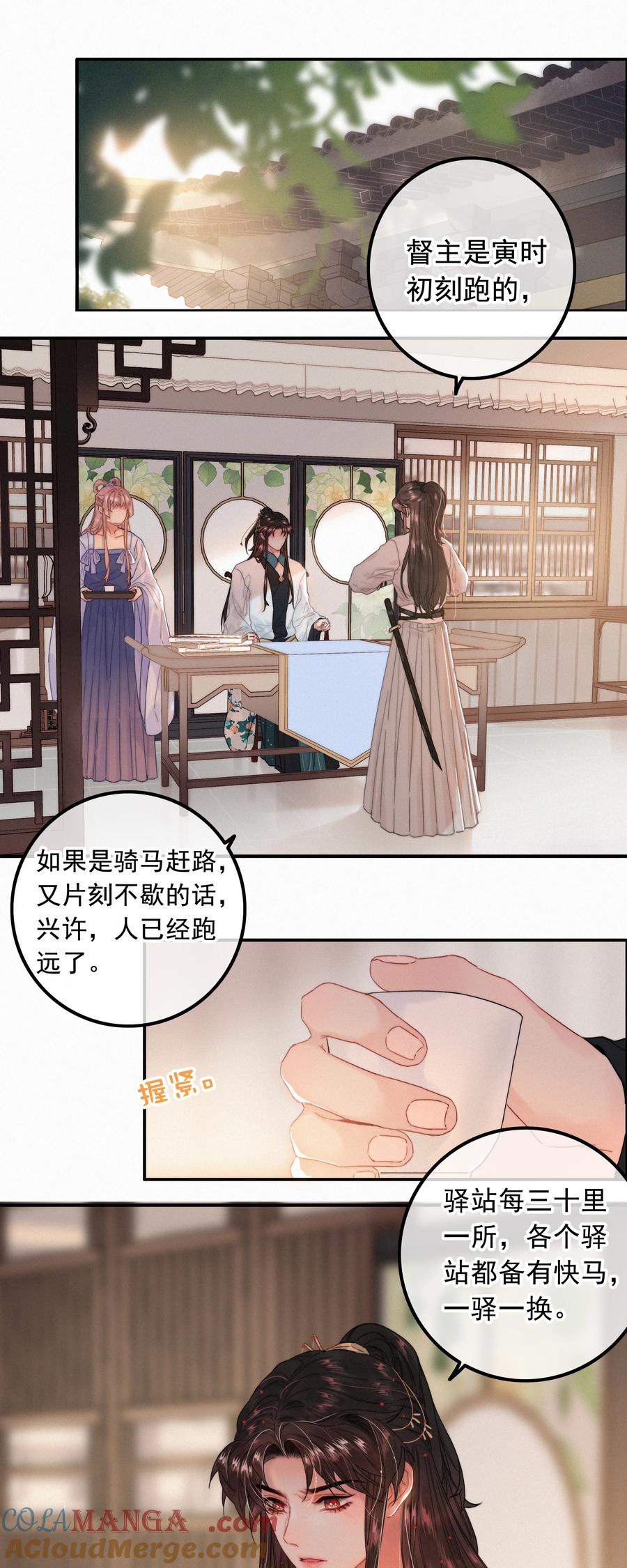 077谁说朕要去-提督的自我修养-Koowa内容团队,唐刀,四喜（第3张）