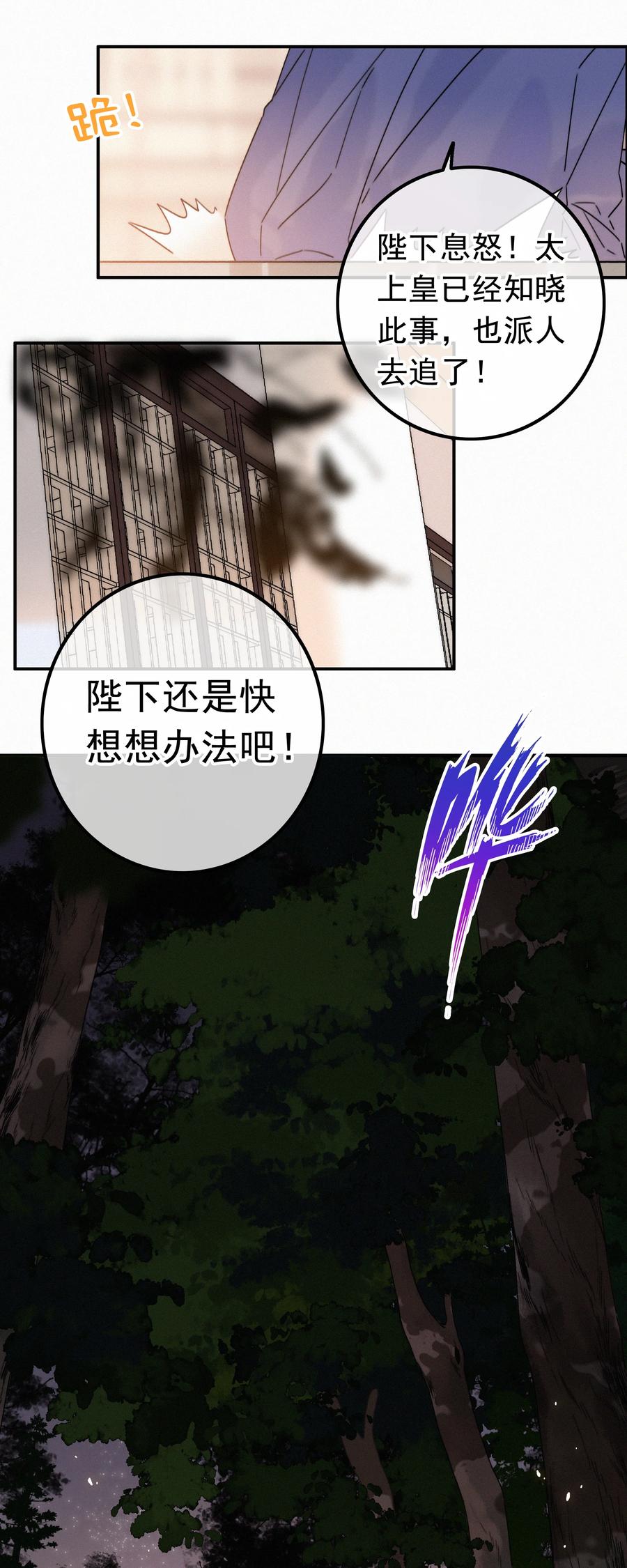 077谁说朕要去-提督的自我修养-Koowa内容团队,唐刀,四喜（第8张）