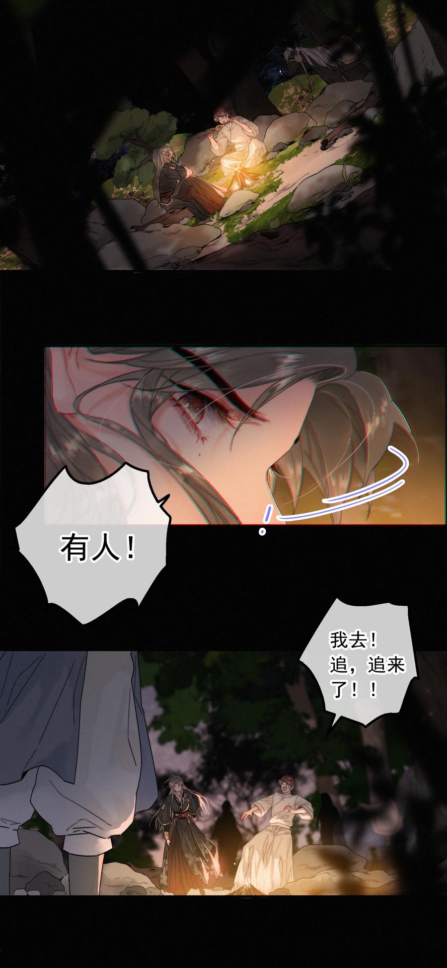 077谁说朕要去-提督的自我修养-Koowa内容团队,唐刀,四喜（第12张）