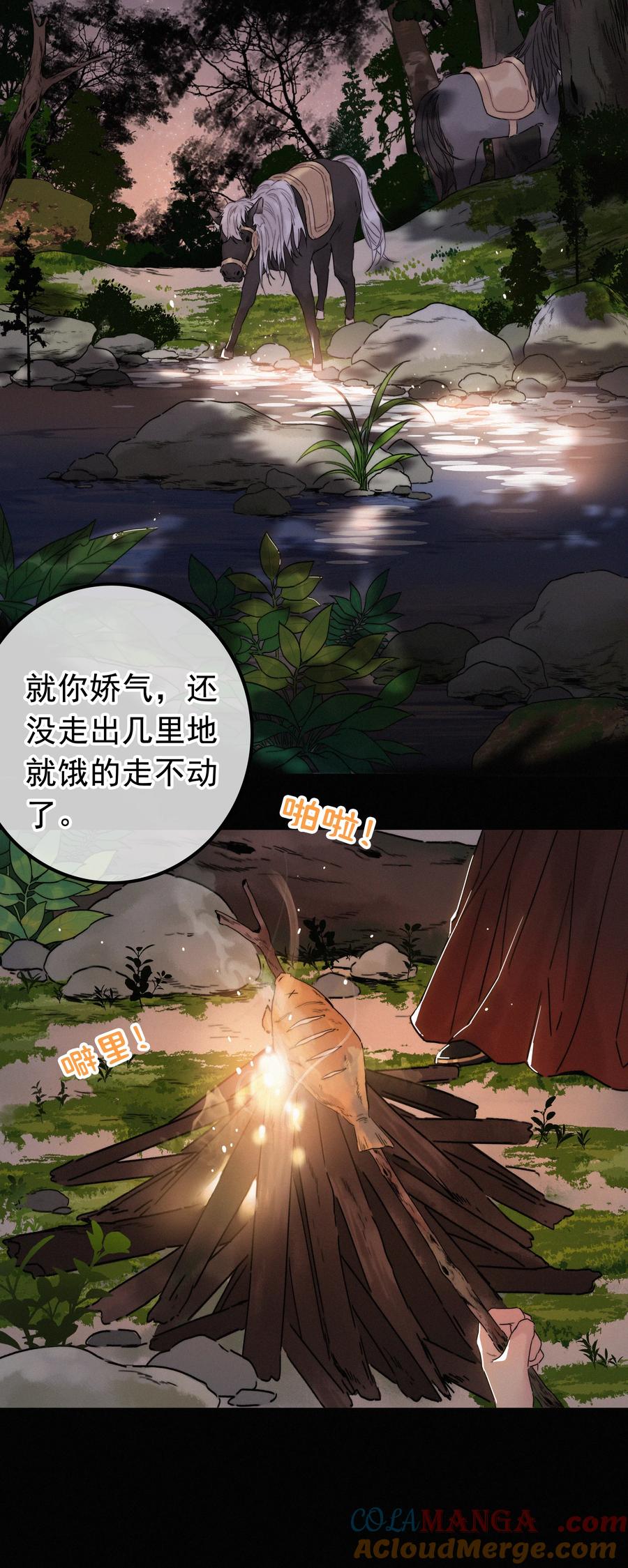 077谁说朕要去-提督的自我修养-Koowa内容团队,唐刀,四喜（第9张）