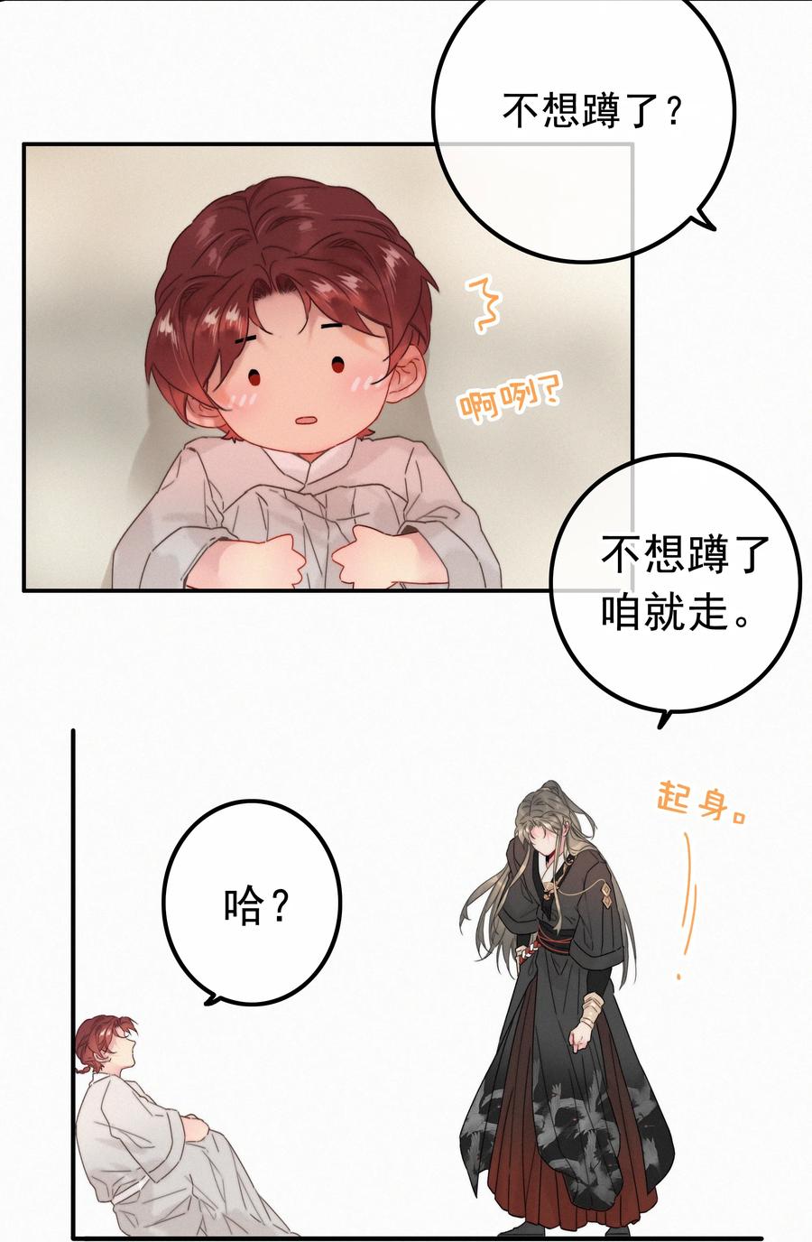 079你不要太贪心-提督的自我修养-Koowa内容团队,唐刀,四喜（第16张）