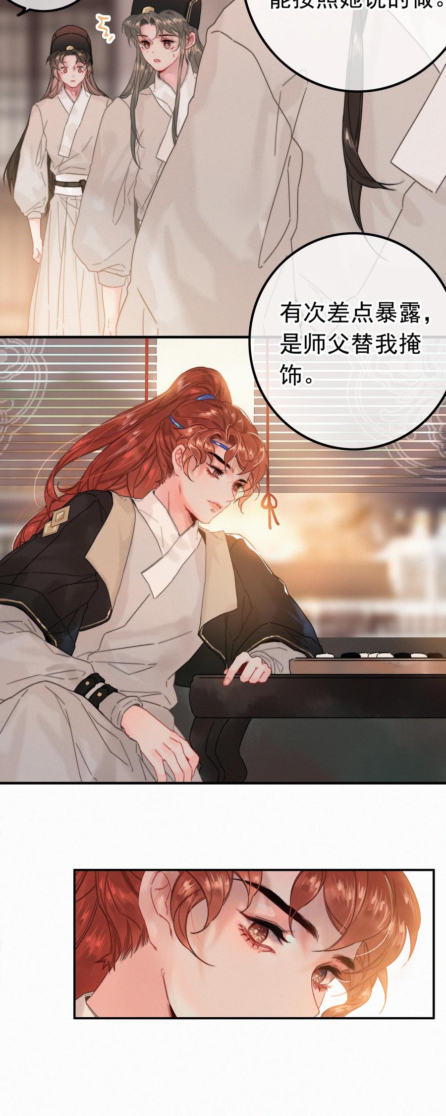 079你不要太贪心-提督的自我修养-Koowa内容团队,唐刀,四喜（第12张）