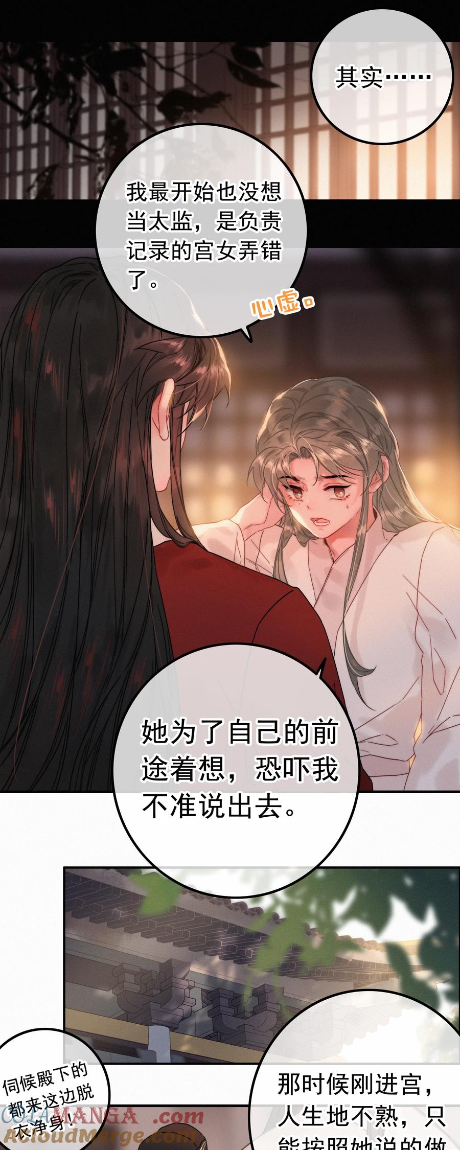 079你不要太贪心-提督的自我修养-Koowa内容团队,唐刀,四喜（第11张）