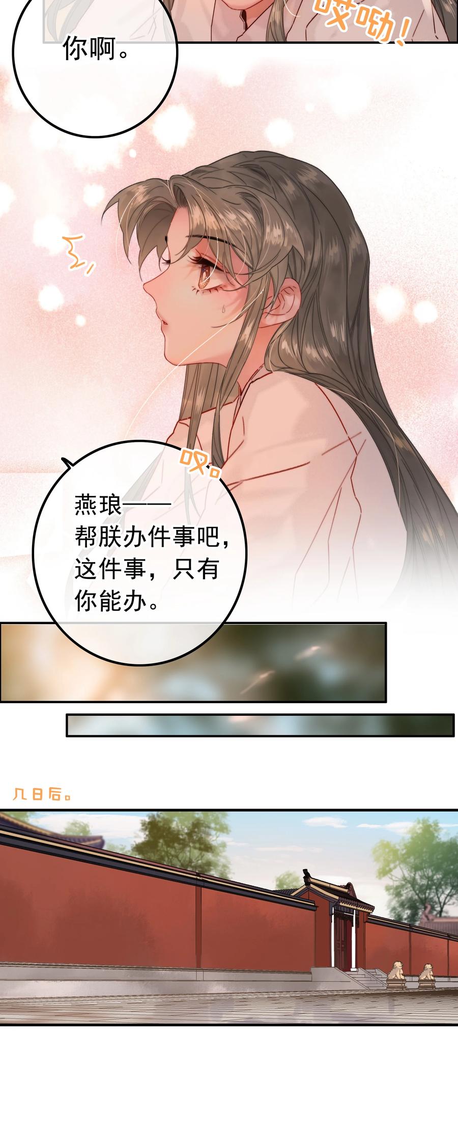 079你不要太贪心-提督的自我修养-Koowa内容团队,唐刀,四喜（第14张）