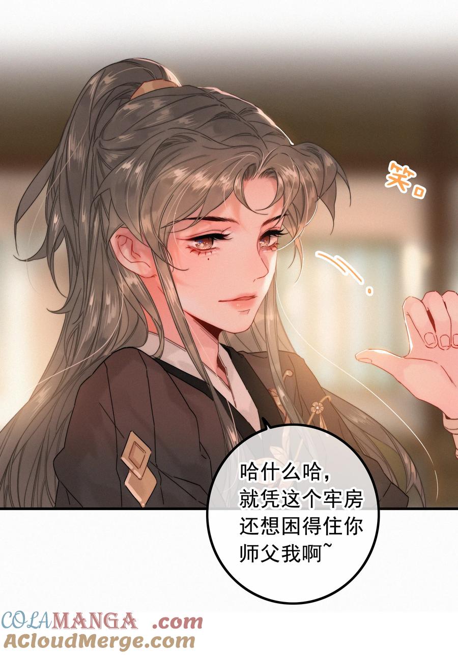 079你不要太贪心-提督的自我修养-Koowa内容团队,唐刀,四喜（第17张）