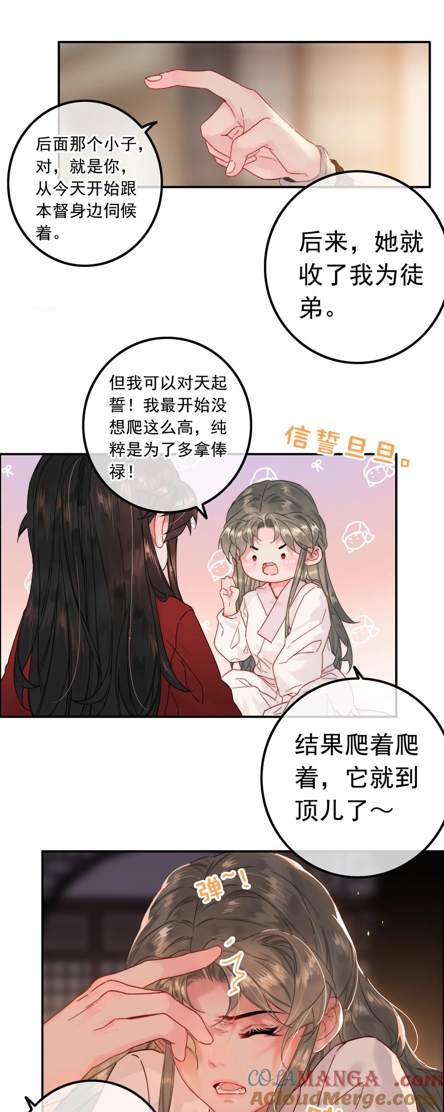 079你不要太贪心-提督的自我修养-Koowa内容团队,唐刀,四喜（第13张）
