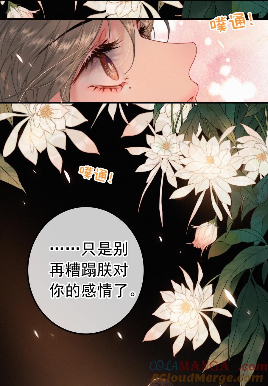 079你不要太贪心-提督的自我修养-Koowa内容团队,唐刀,四喜（第9张）