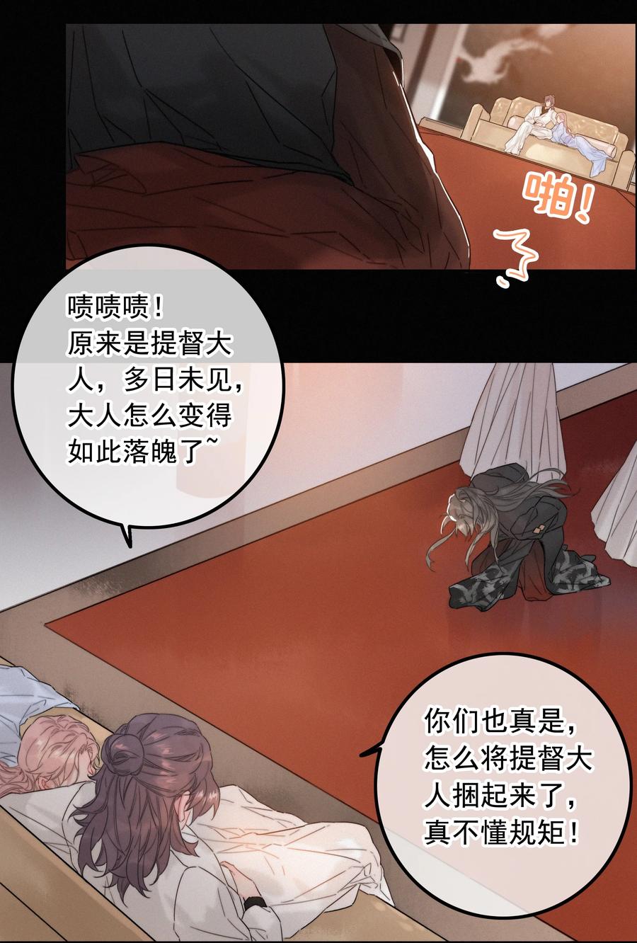 80该你回报的时候-提督的自我修养-Koowa内容团队,唐刀,四喜（第16张）
