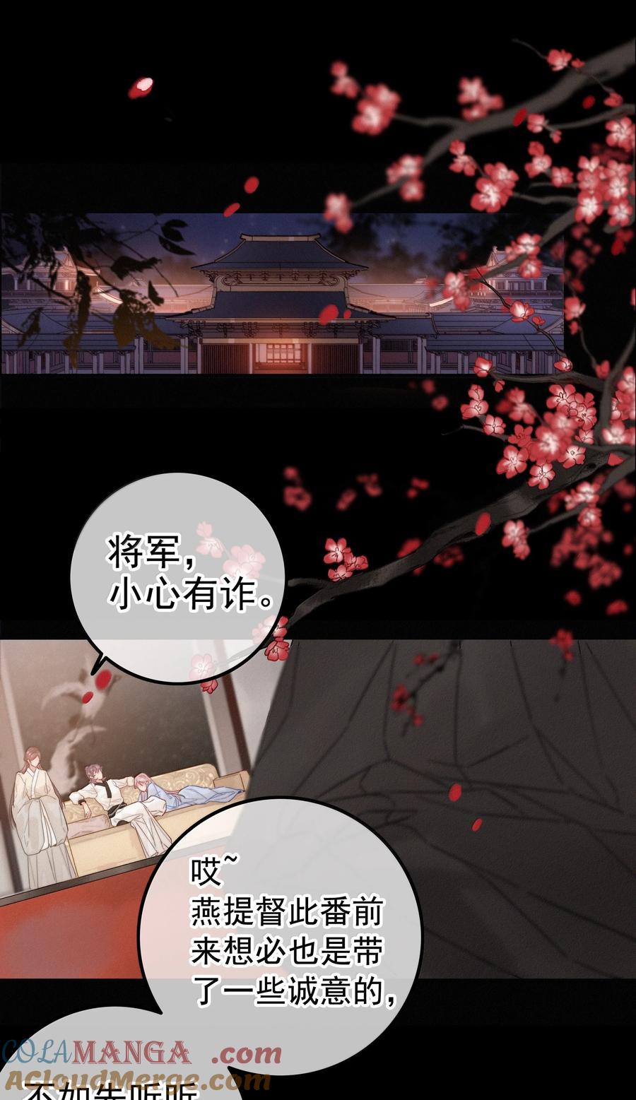 081小心有诈-提督的自我修养-Koowa内容团队,唐刀,四喜（第3张）