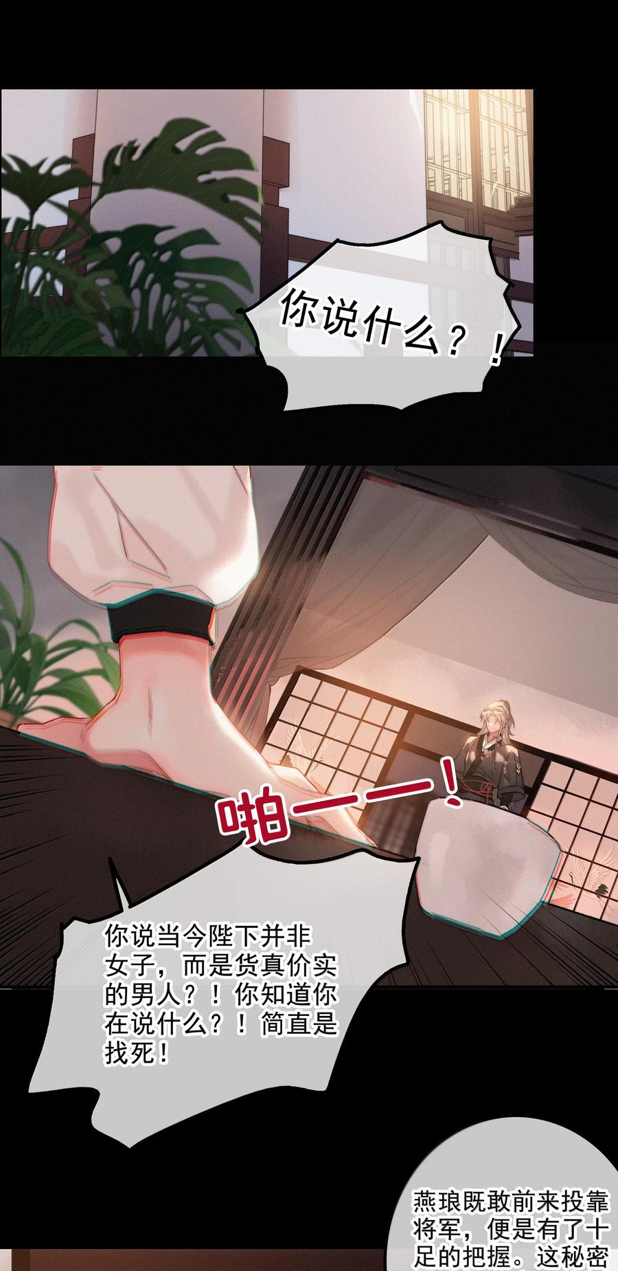081小心有诈-提督的自我修养-Koowa内容团队,唐刀,四喜（第6张）