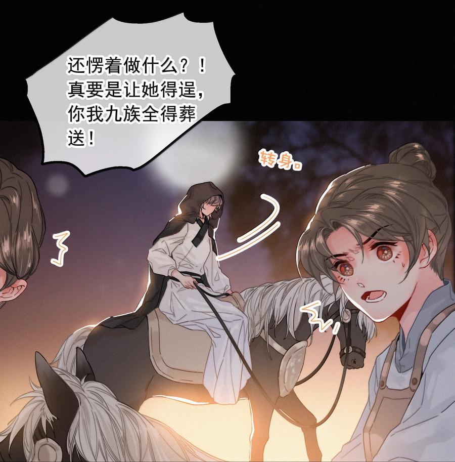 083等我好消息-提督的自我修养-Koowa内容团队,唐刀,四喜（第10张）