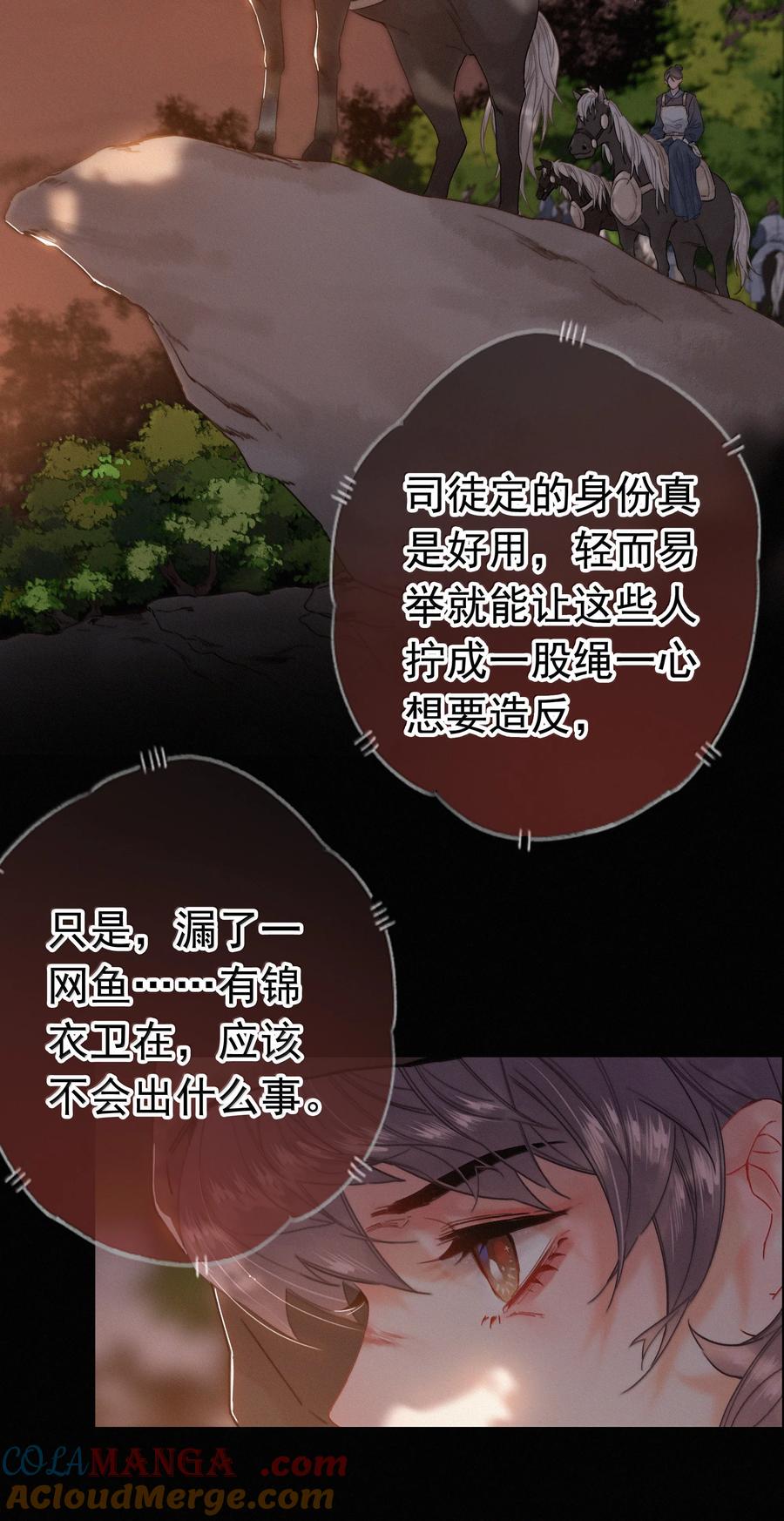 083等我好消息-提督的自我修养-Koowa内容团队,唐刀,四喜（第5张）