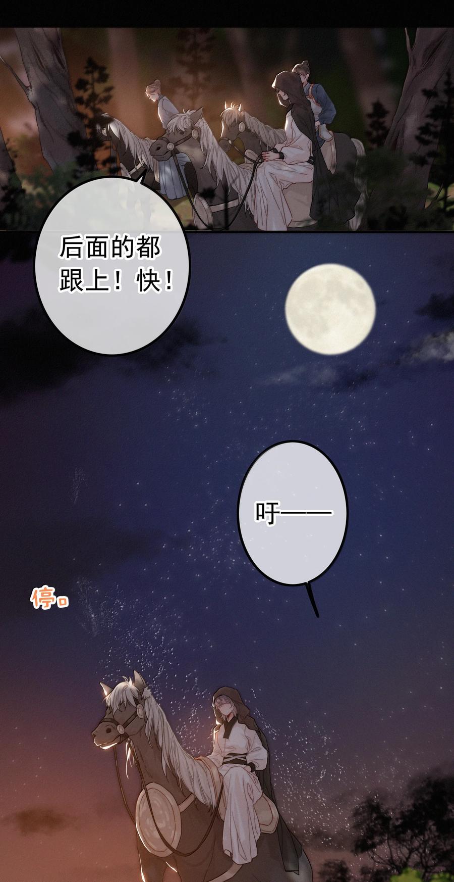 083等我好消息-提督的自我修养-Koowa内容团队,唐刀,四喜（第4张）