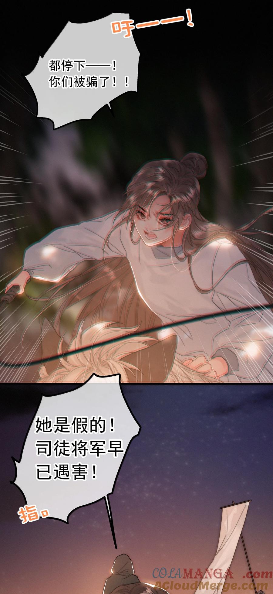 083等我好消息-提督的自我修养-Koowa内容团队,唐刀,四喜（第7张）