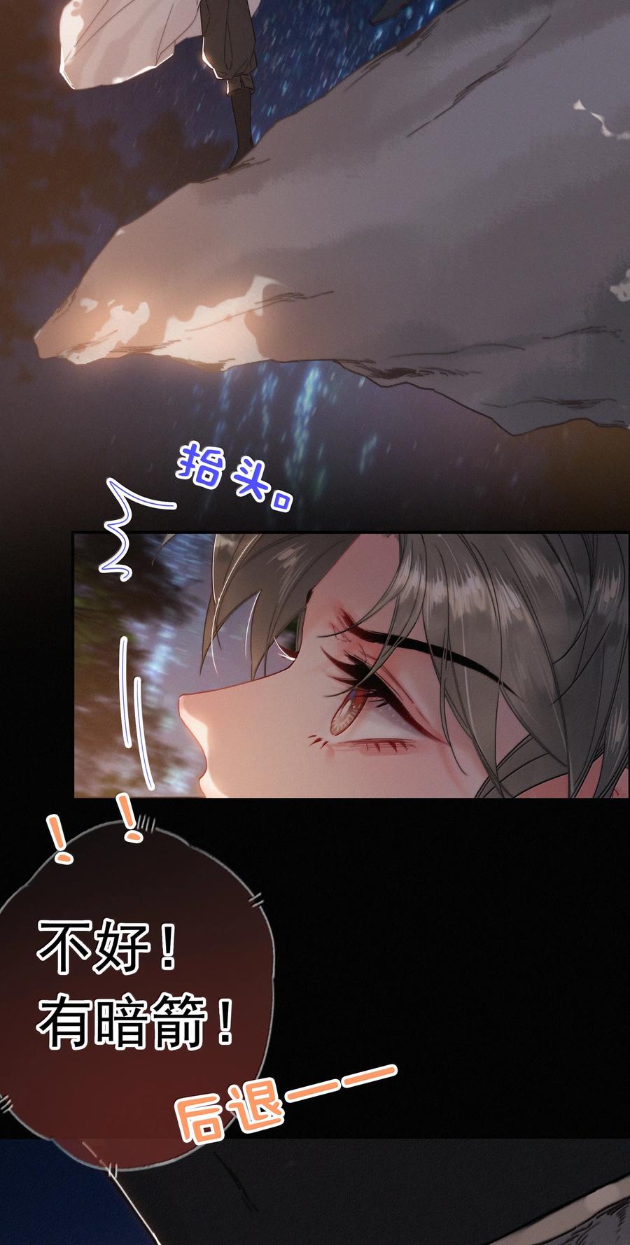 083等我好消息-提督的自我修养-Koowa内容团队,唐刀,四喜（第16张）