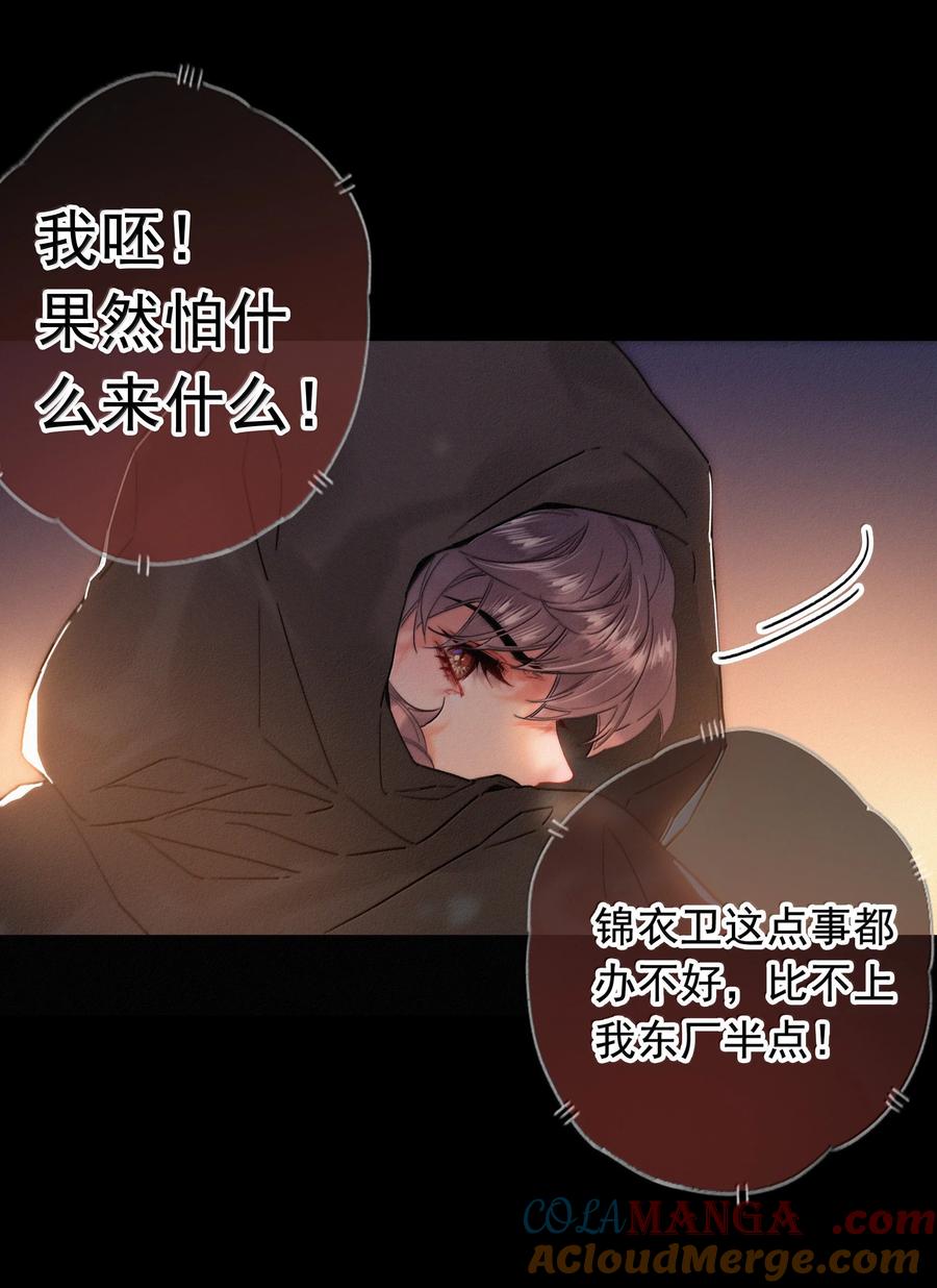 083等我好消息-提督的自我修养-Koowa内容团队,唐刀,四喜（第9张）