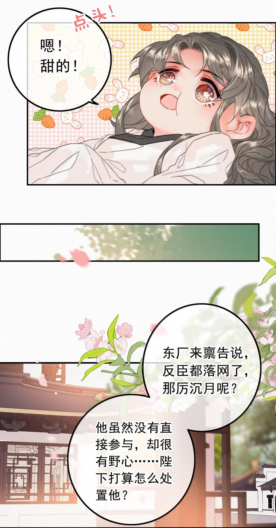 86还苦吗-提督的自我修养-Koowa内容团队,唐刀,四喜（第6张）