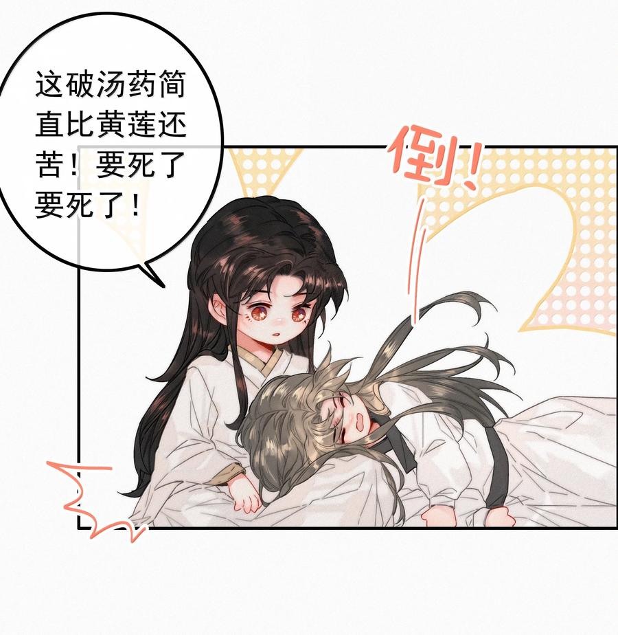 86还苦吗-提督的自我修养-Koowa内容团队,唐刀,四喜（第4张）