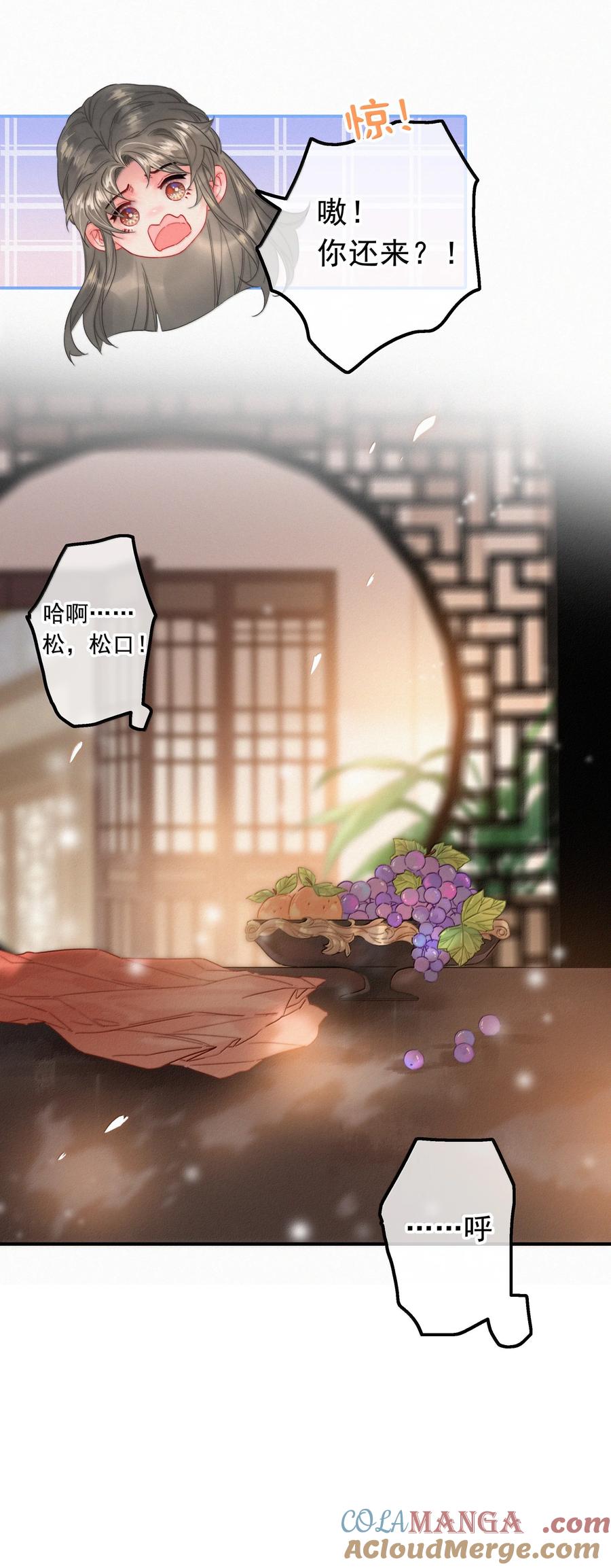087别忘了还有我-提督的自我修养-Koowa内容团队,唐刀,四喜（第9张）