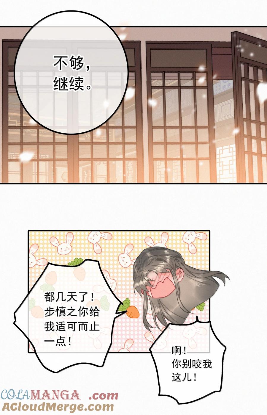 087别忘了还有我-提督的自我修养-Koowa内容团队,唐刀,四喜（第5张）