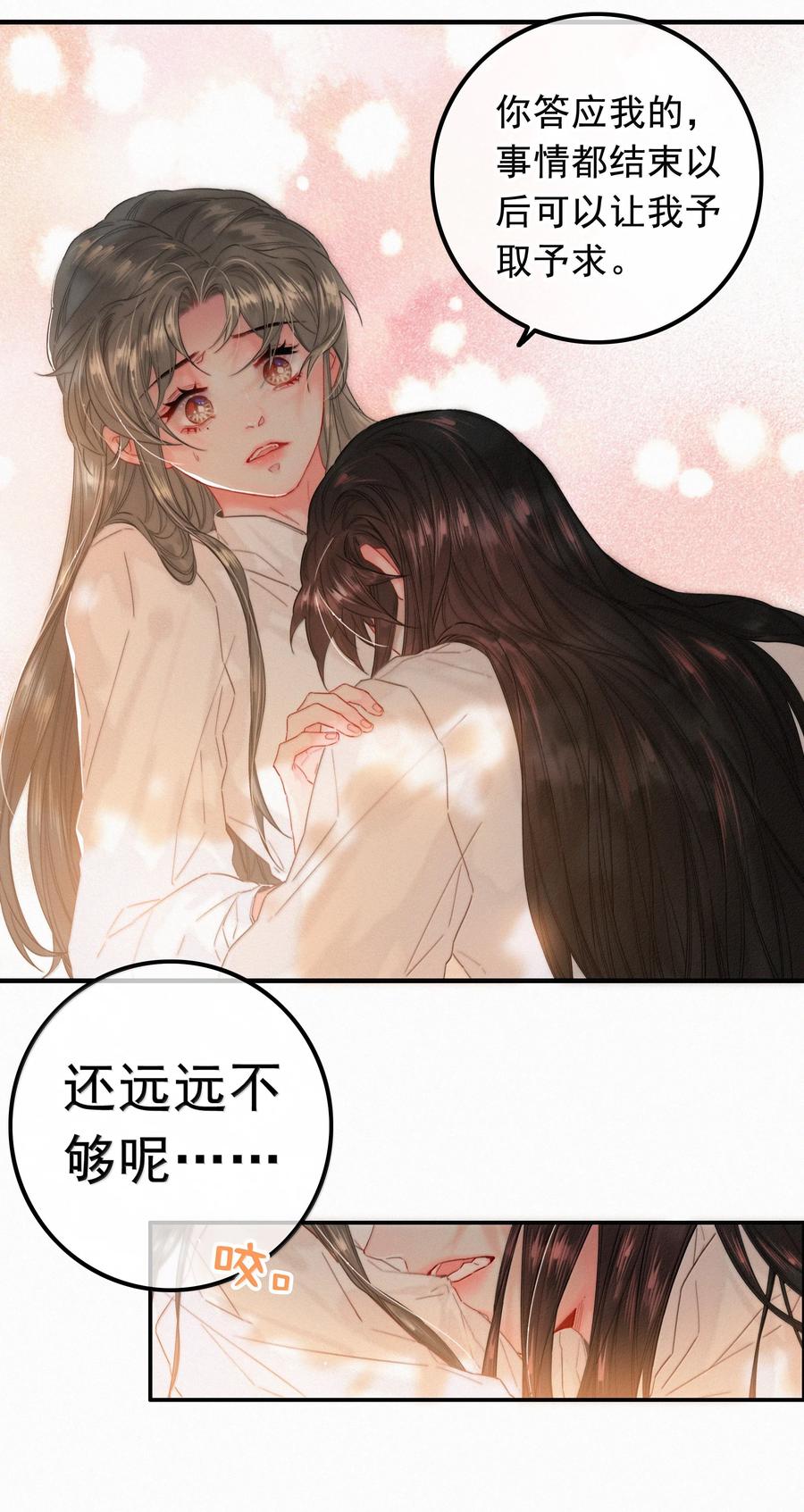 087别忘了还有我-提督的自我修养-Koowa内容团队,唐刀,四喜（第8张）