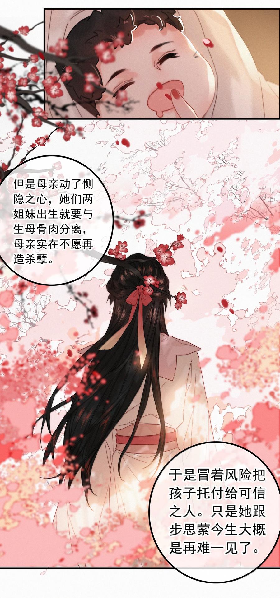 087别忘了还有我-提督的自我修养-Koowa内容团队,唐刀,四喜（第12张）