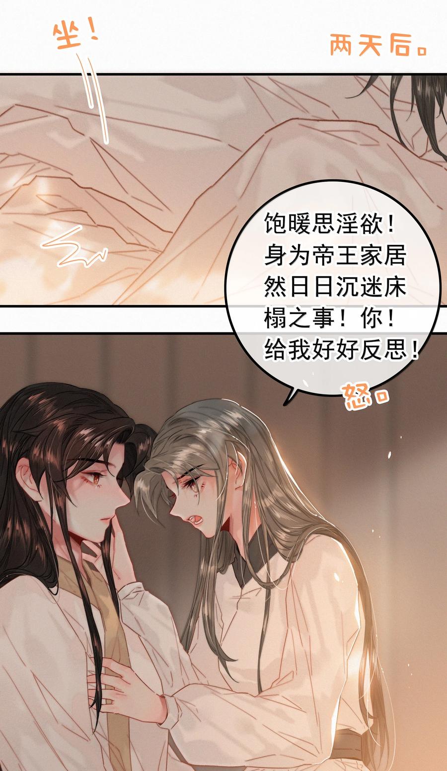 087别忘了还有我-提督的自我修养-Koowa内容团队,唐刀,四喜（第6张）