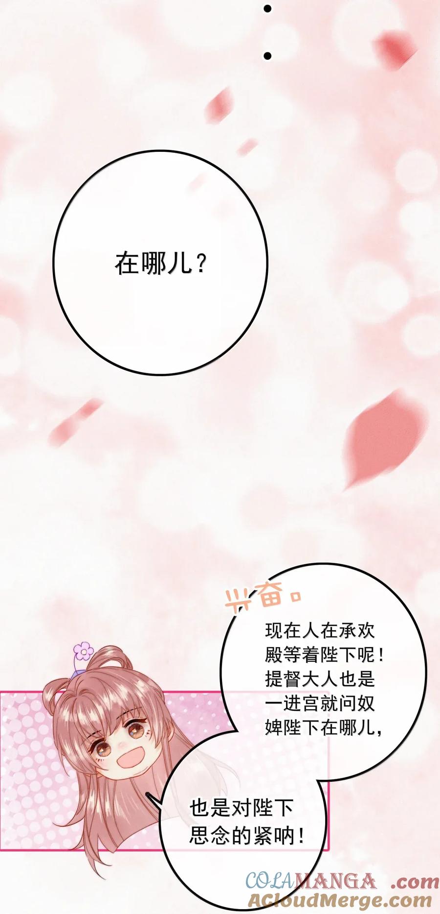 088大结局-提督的自我修养-Koowa内容团队,唐刀,四喜（第9张）