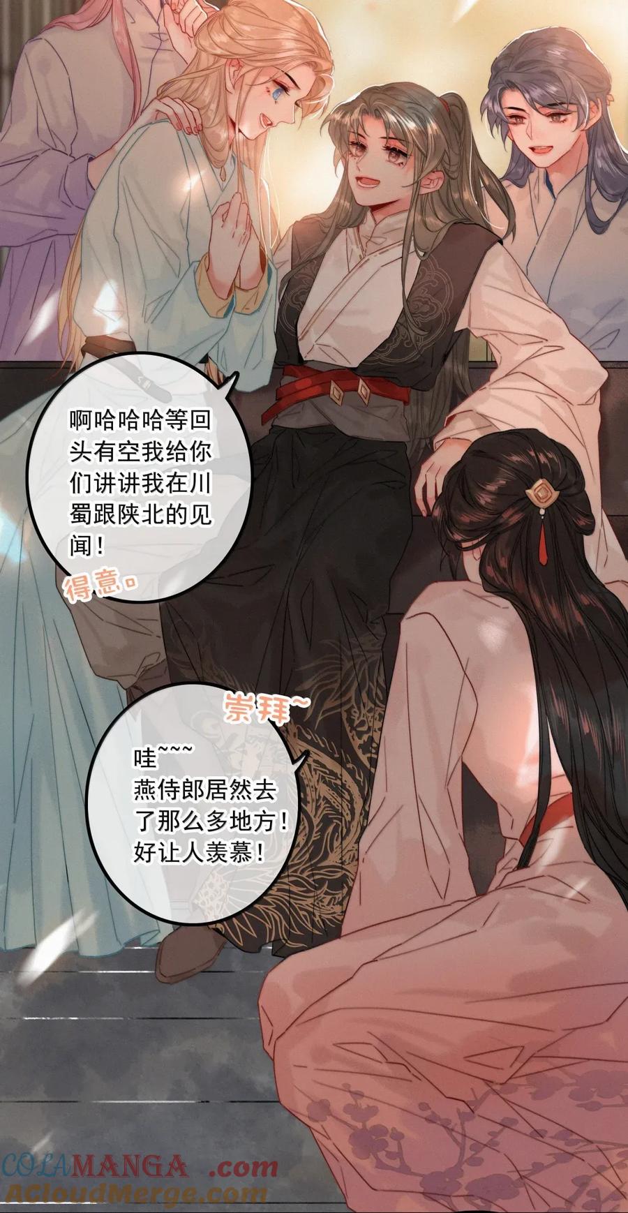 088大结局-提督的自我修养-Koowa内容团队,唐刀,四喜（第11张）
