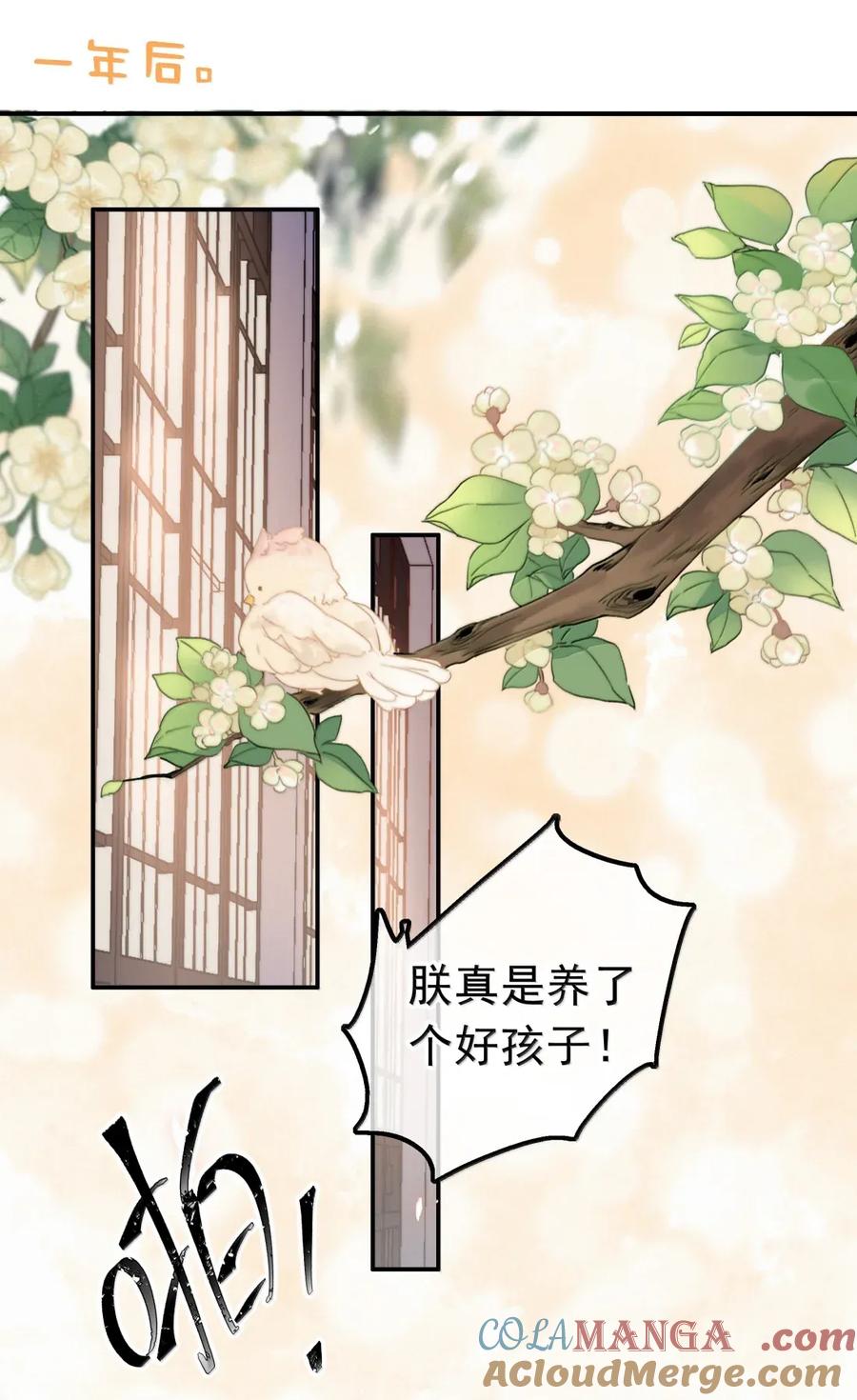 088大结局-提督的自我修养-Koowa内容团队,唐刀,四喜（第3张）