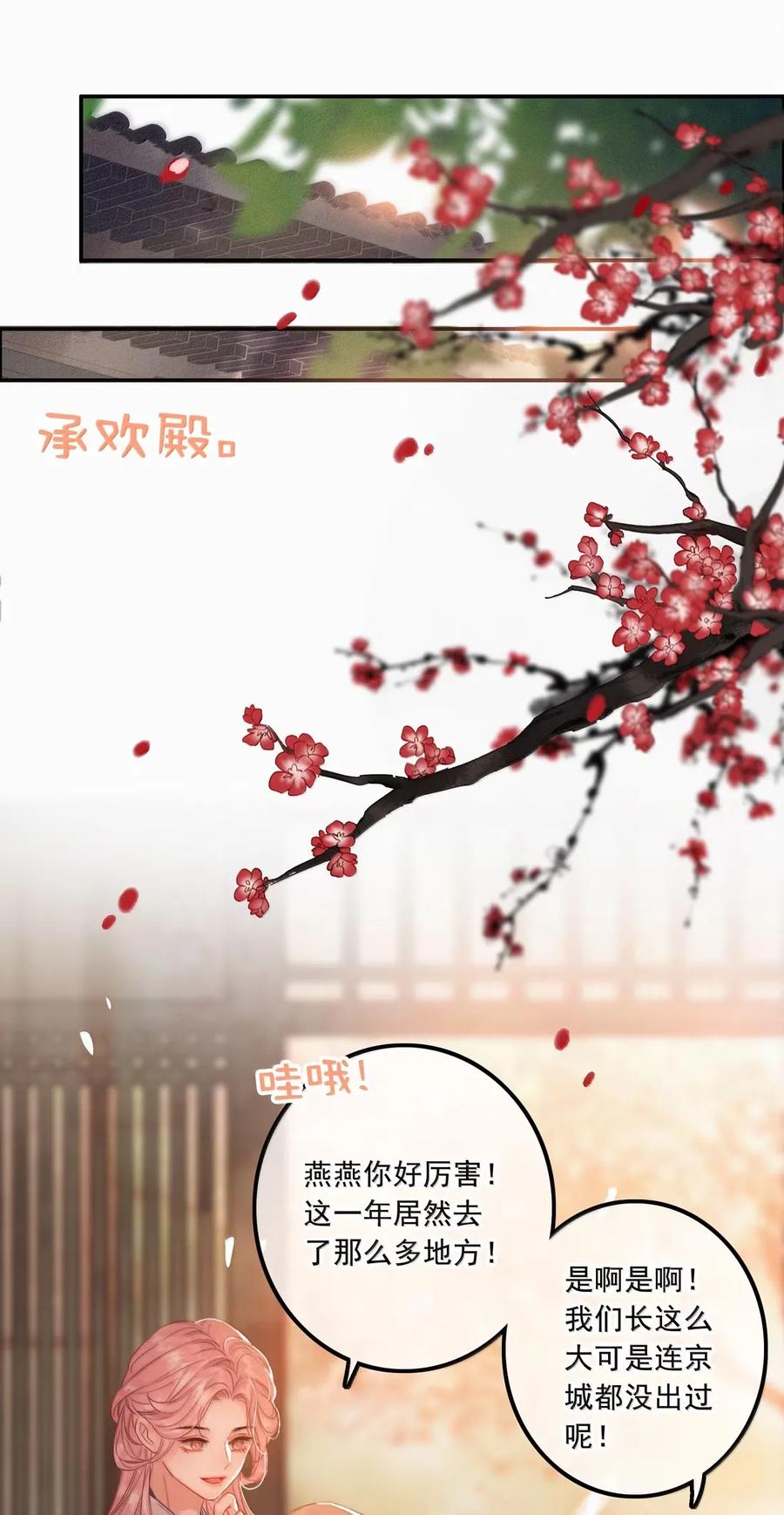 088大结局-提督的自我修养-Koowa内容团队,唐刀,四喜（第10张）
