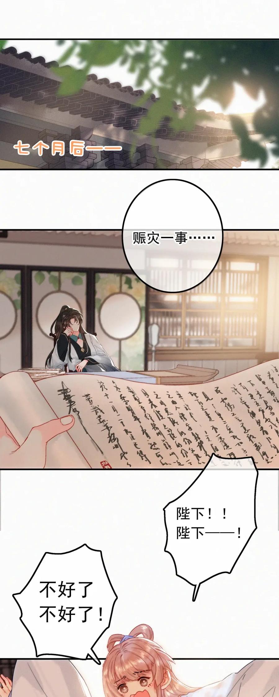 089番外-提督的自我修养-Koowa内容团队,唐刀,四喜（第20张）