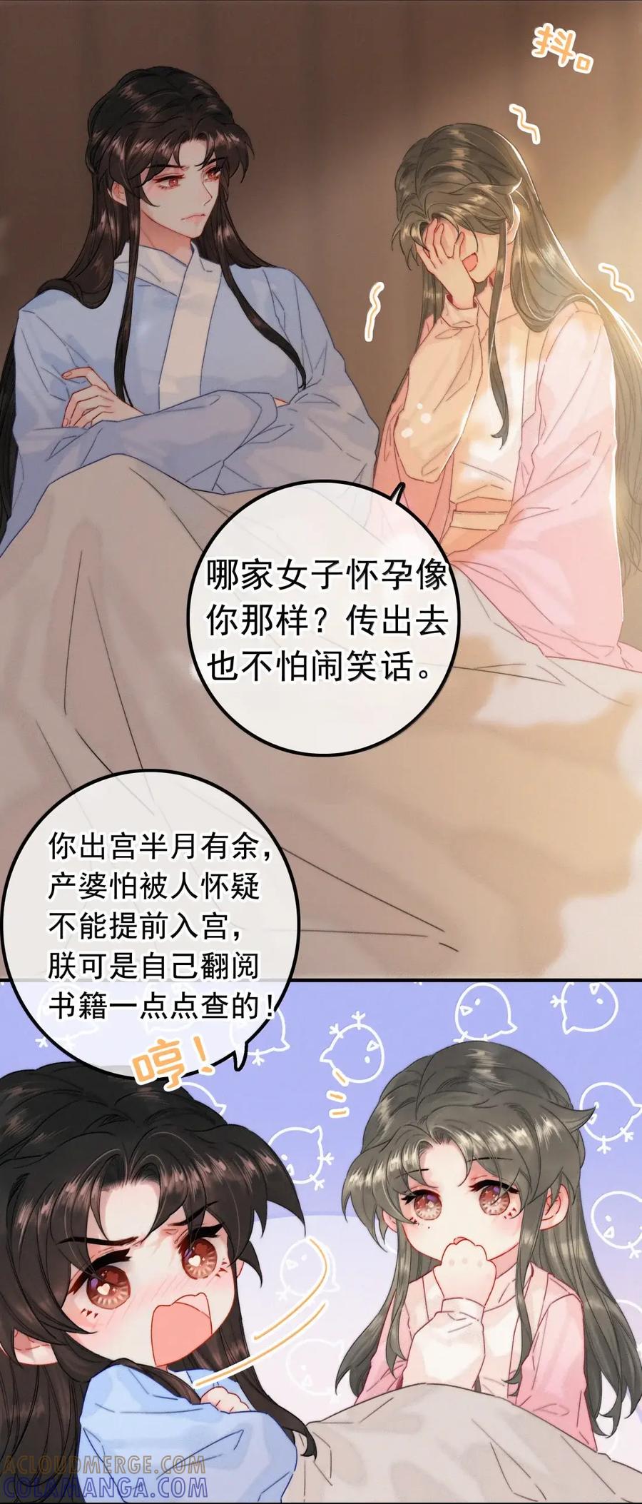 089番外-提督的自我修养-Koowa内容团队,唐刀,四喜（第17张）