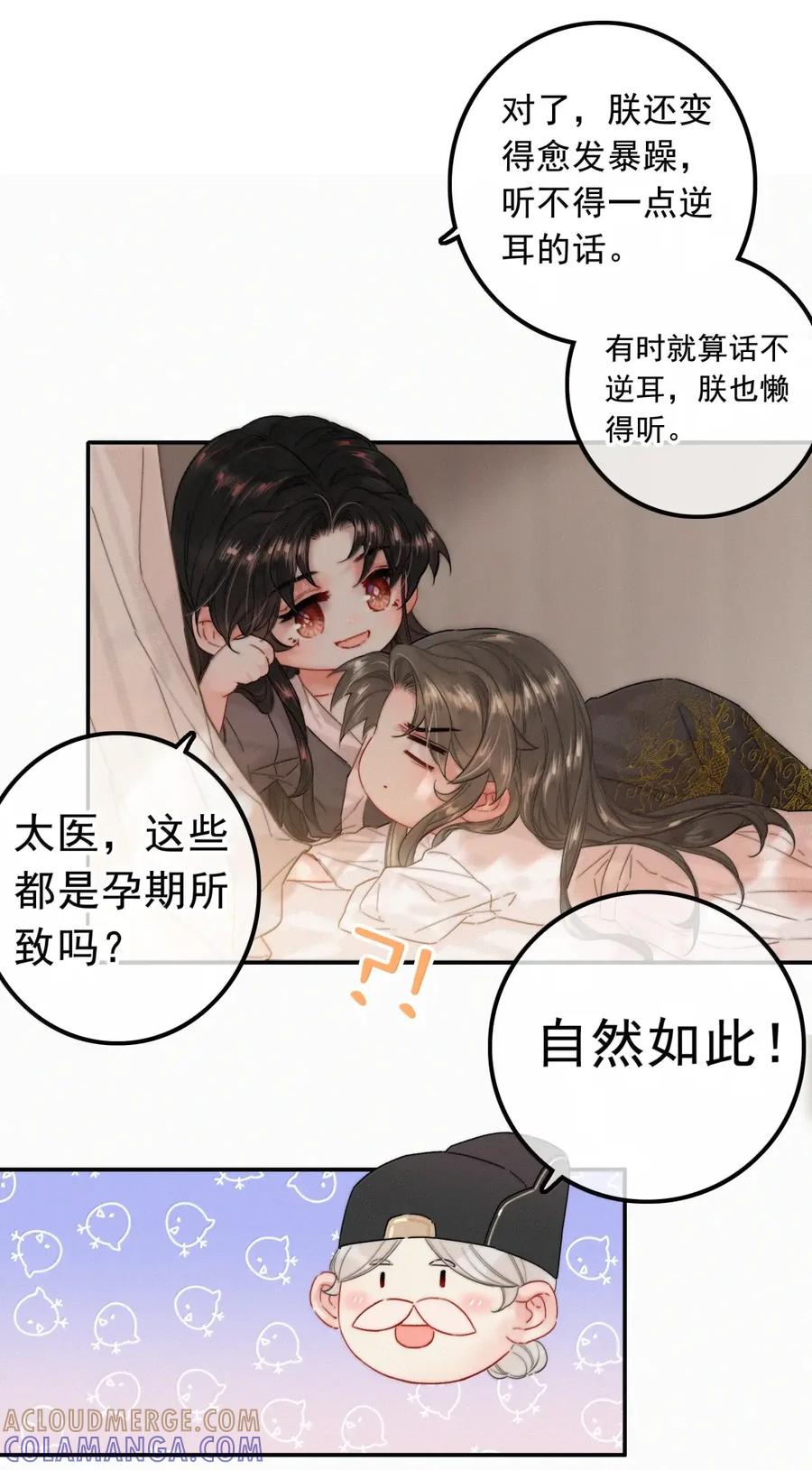 089番外-提督的自我修养-Koowa内容团队,唐刀,四喜（第5张）