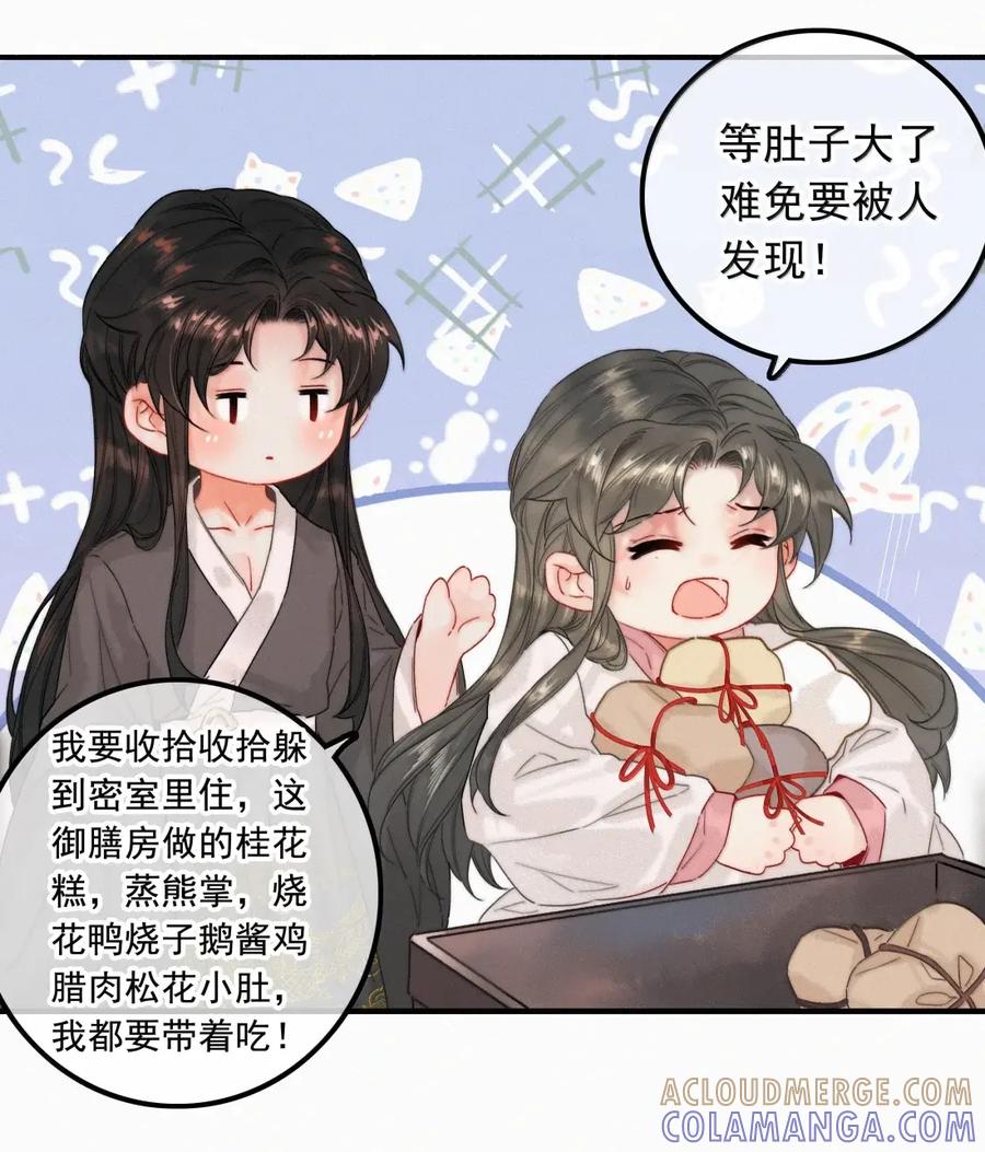 089番外-提督的自我修养-Koowa内容团队,唐刀,四喜（第9张）