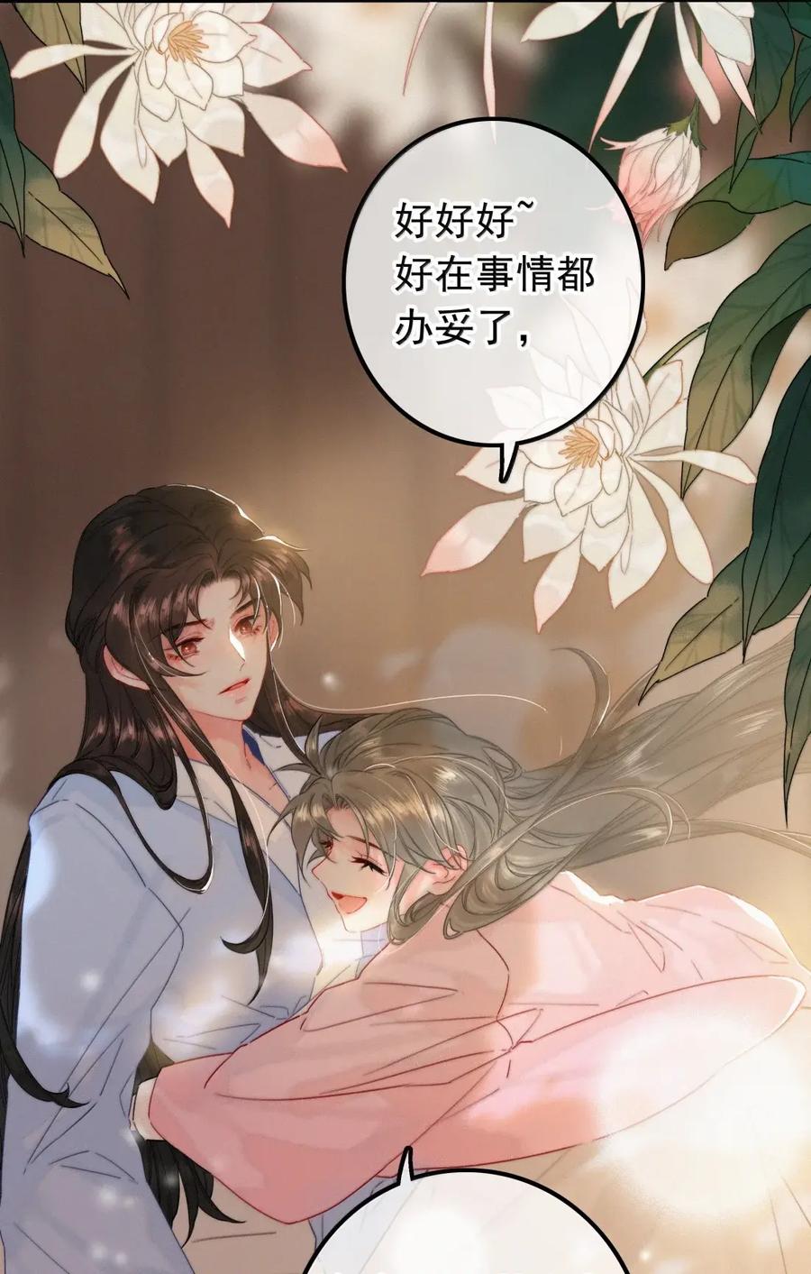 089番外-提督的自我修养-Koowa内容团队,唐刀,四喜（第18张）