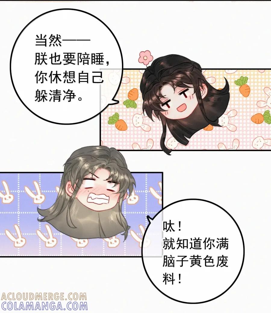 089番外-提督的自我修养-Koowa内容团队,唐刀,四喜（第13张）