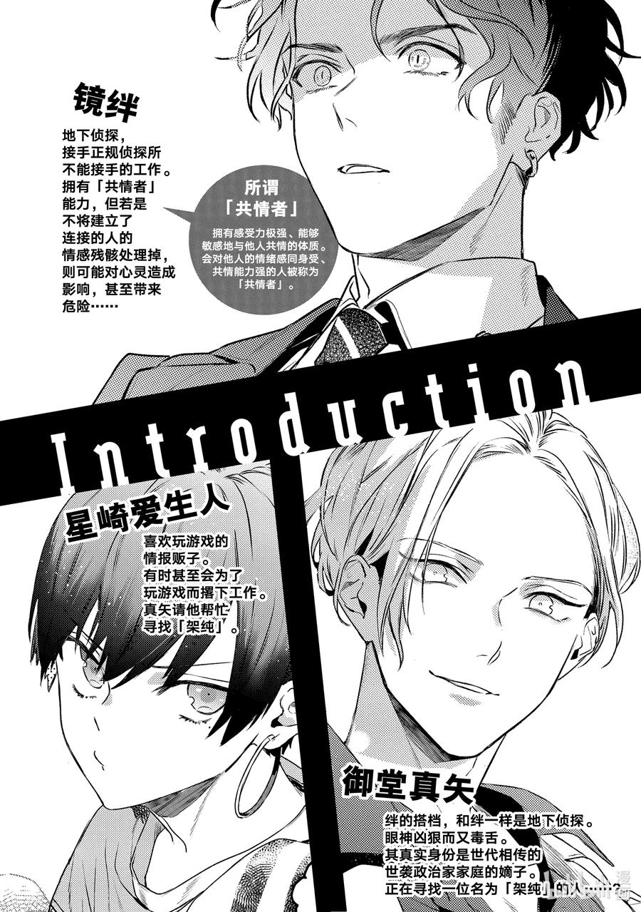 10report.10-不能委托他-雪广歌子,一迅社（第4张）