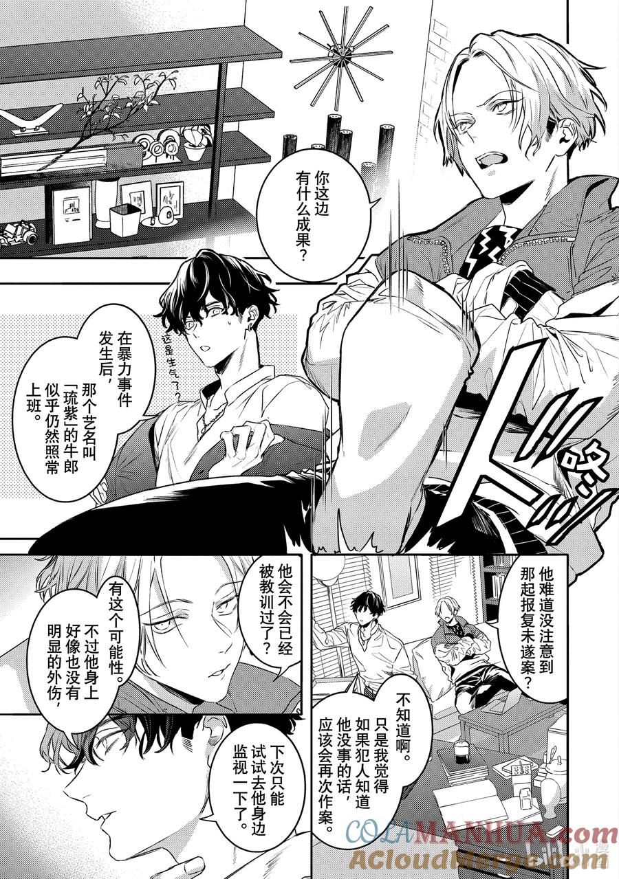 10report.10-不能委托他-雪广歌子,一迅社（第9张）