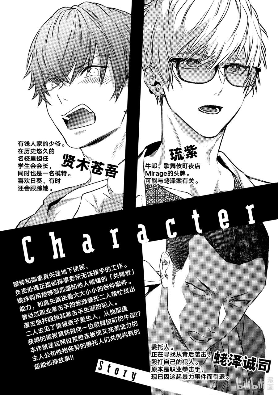 10report.10-不能委托他-雪广歌子,一迅社（第5张）